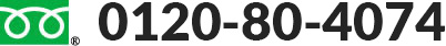 0120-80-4074