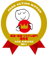awardイメージ