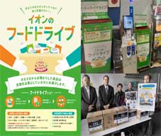 フードドライブ活動の様子