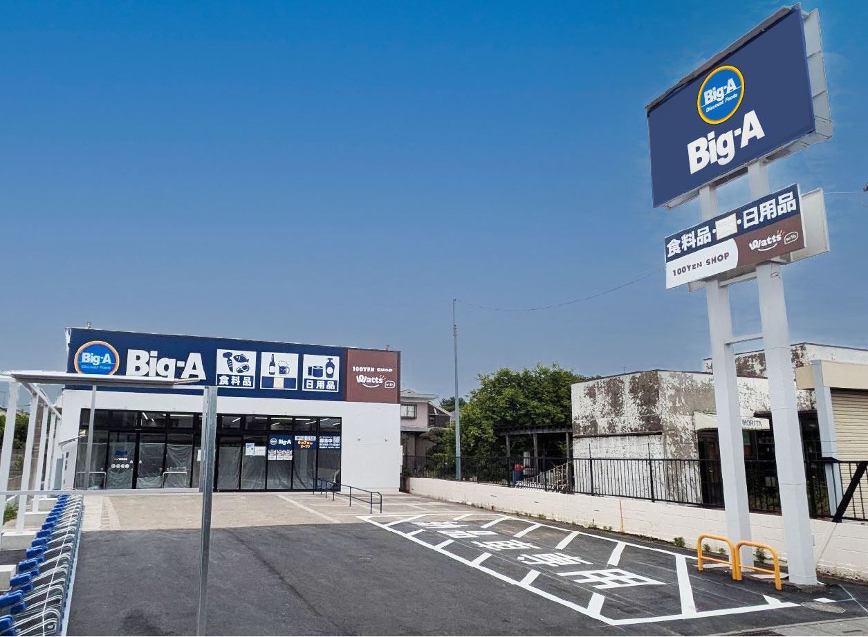 2025年6月7日（土）ビッグ・エー一ノ割駅南店オープン！