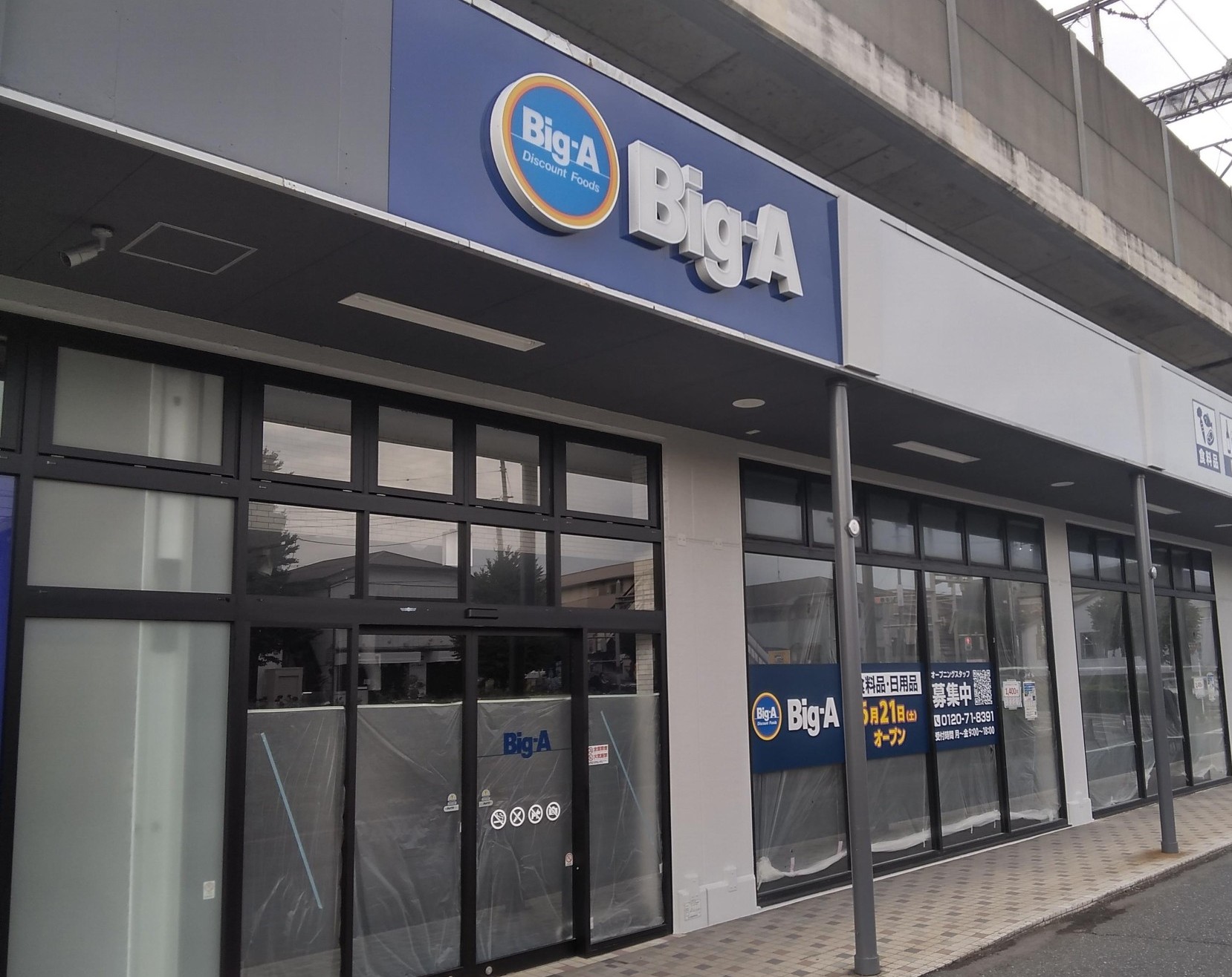 6月21日（土）ビッグ・エー与野本町駅南店オープン！
