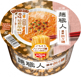 日清麺職人 担々麺