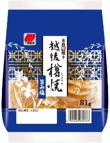 越後樽焼旨み塩