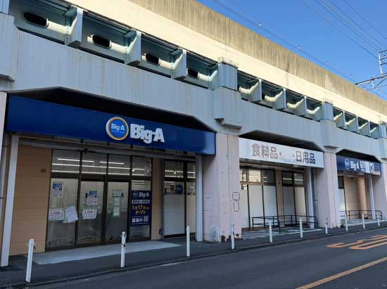 2026年1月17日（土）ビッグ・エー葛飾西亀有二丁目店オープン！