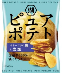 ピュアポテトオホーツクの塩と岩塩