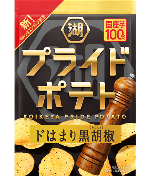 プライドポテトドはまり黒胡椒