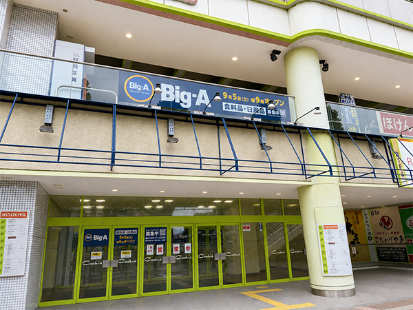 2026年9月5日（土）ビッグ・エー久喜駅西口店オープン！